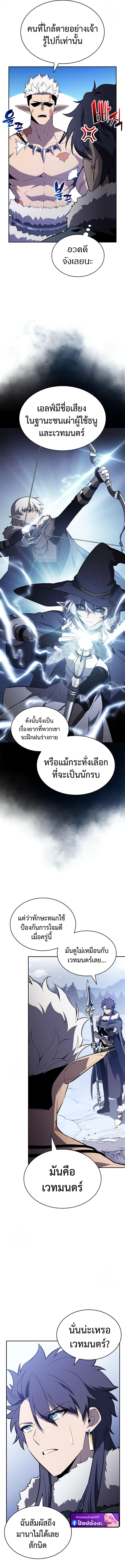 The Regressed Son of a Duke is an Assassin - หน้า 4