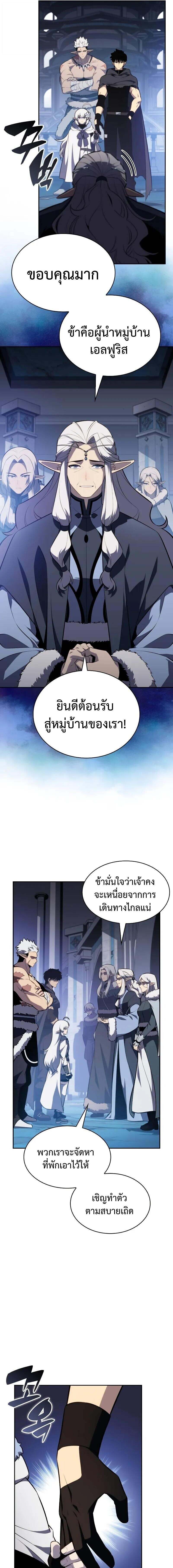 The Regressed Son of a Duke is an Assassin - หน้า 3
