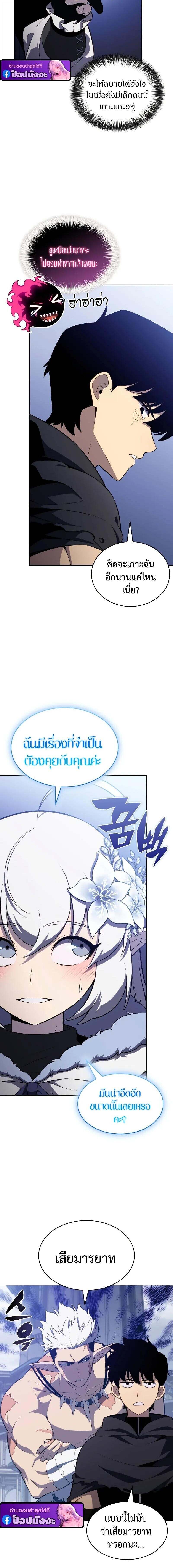 The Regressed Son of a Duke is an Assassin - หน้า 4