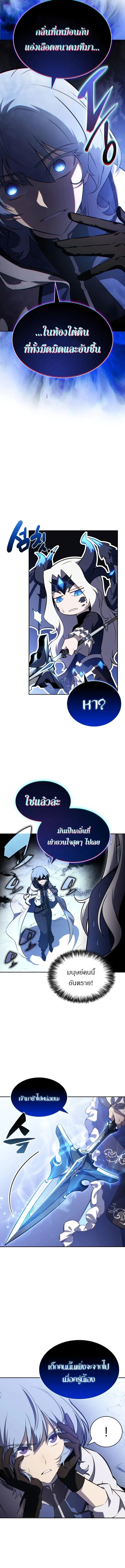 The Regressed Son of a Duke is an Assassin - หน้า 4