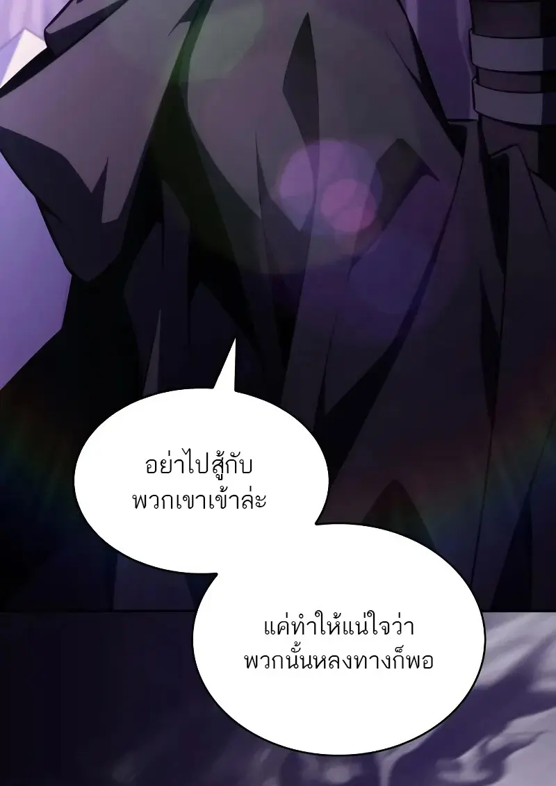The Regressed Son of a Duke is an Assassin - หน้า 35