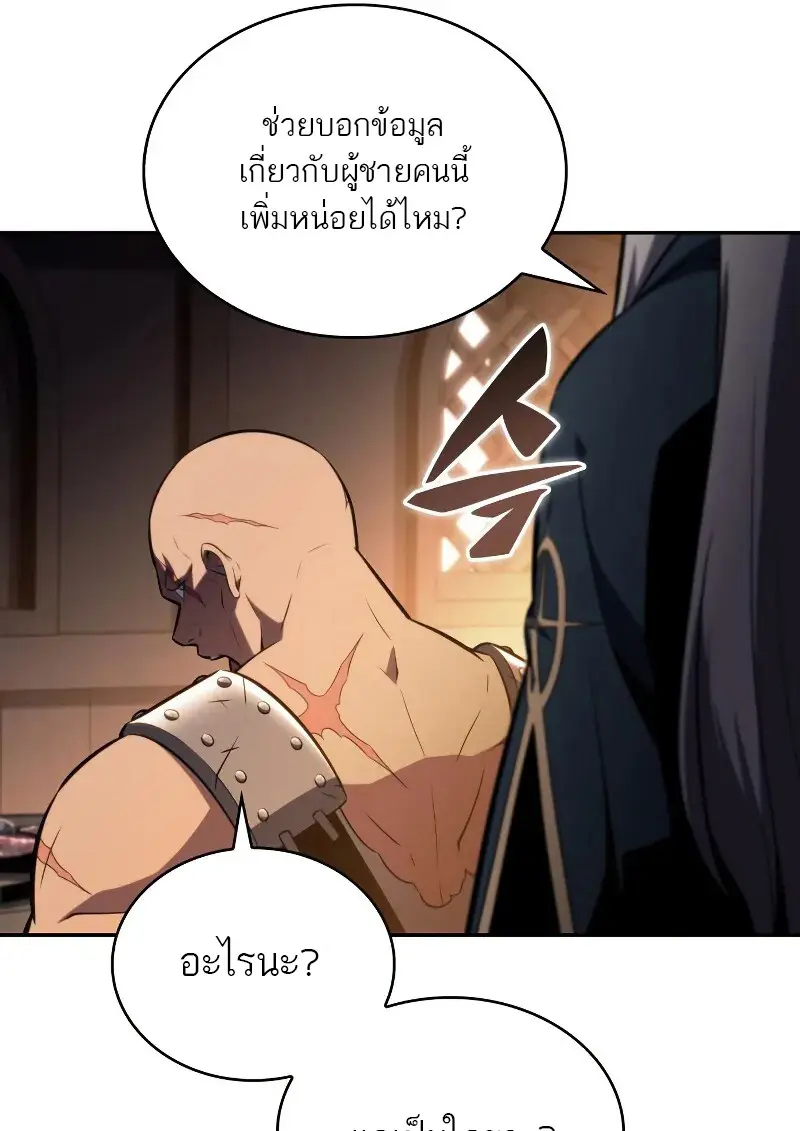 The Regressed Son of a Duke is an Assassin - หน้า 52