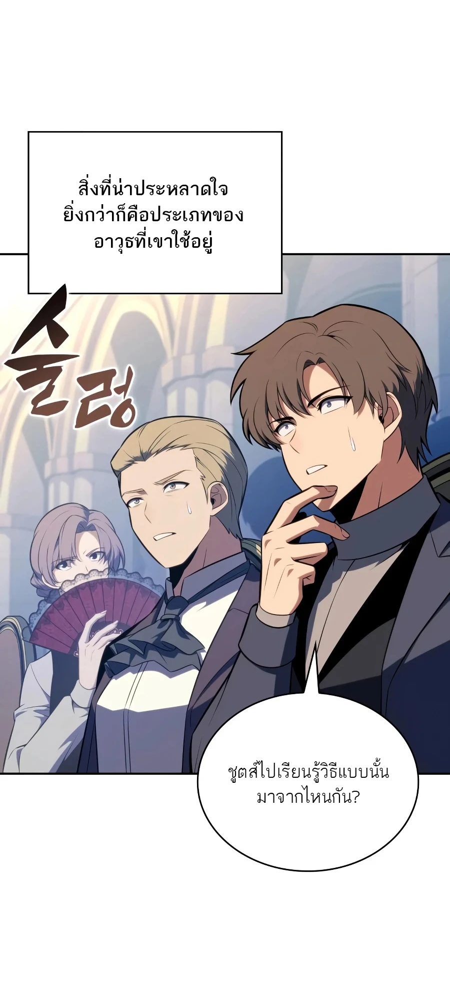The Regressed Son of a Duke is an Assassin - หน้า 7