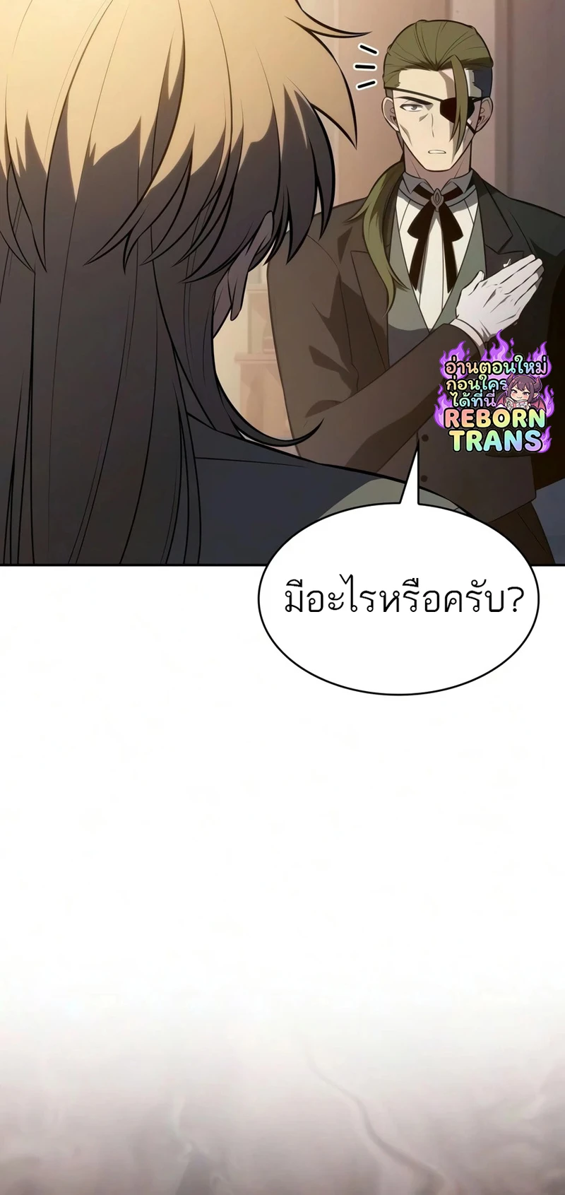 The Regressed Son of a Duke is an Assassin - หน้า 7