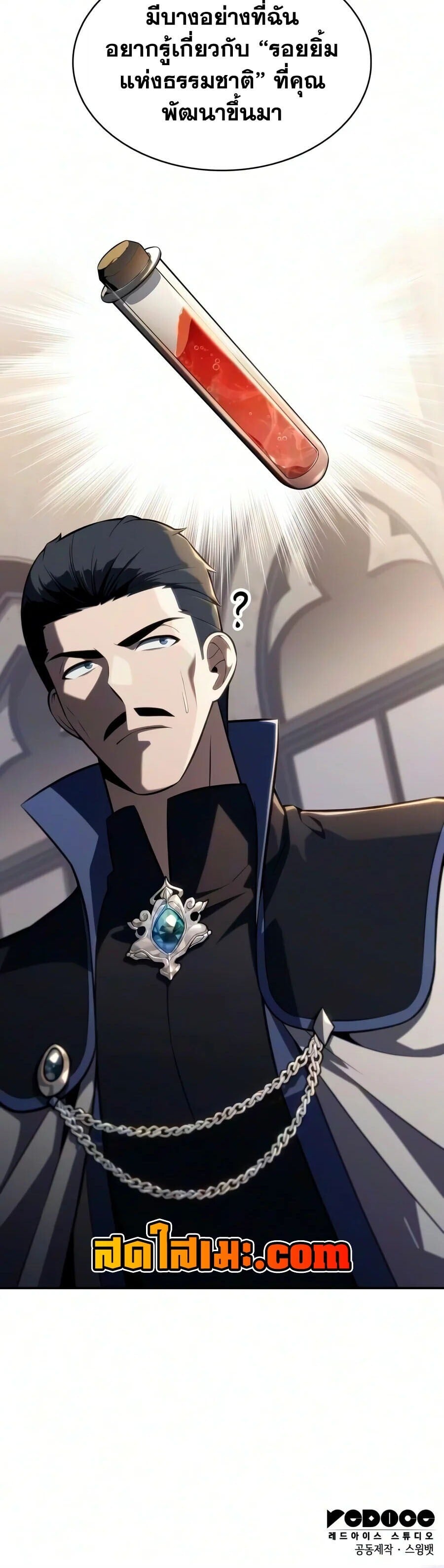 The Regressed Son of a Duke is an Assassin - หน้า 72