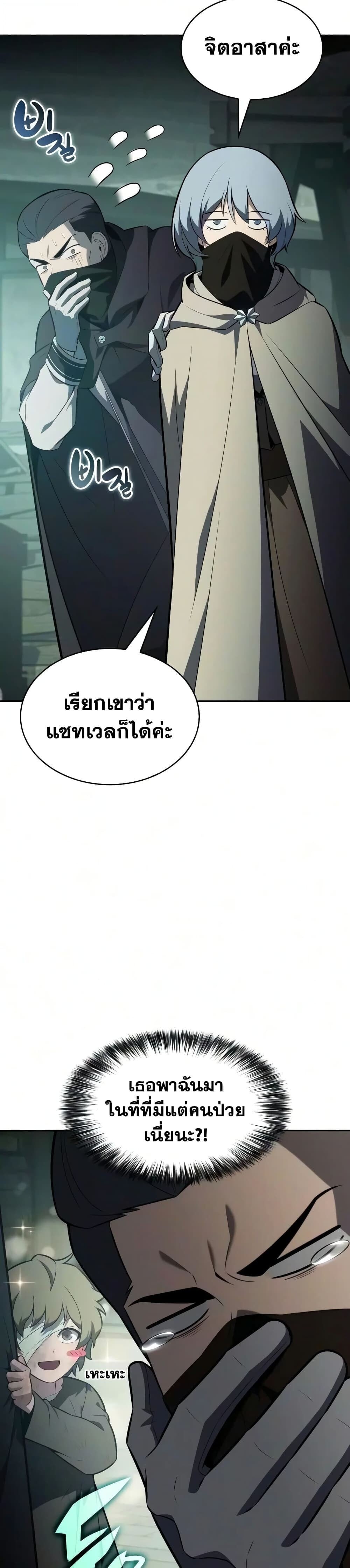 The Regressed Son of a Duke is an Assassin - หน้า 5