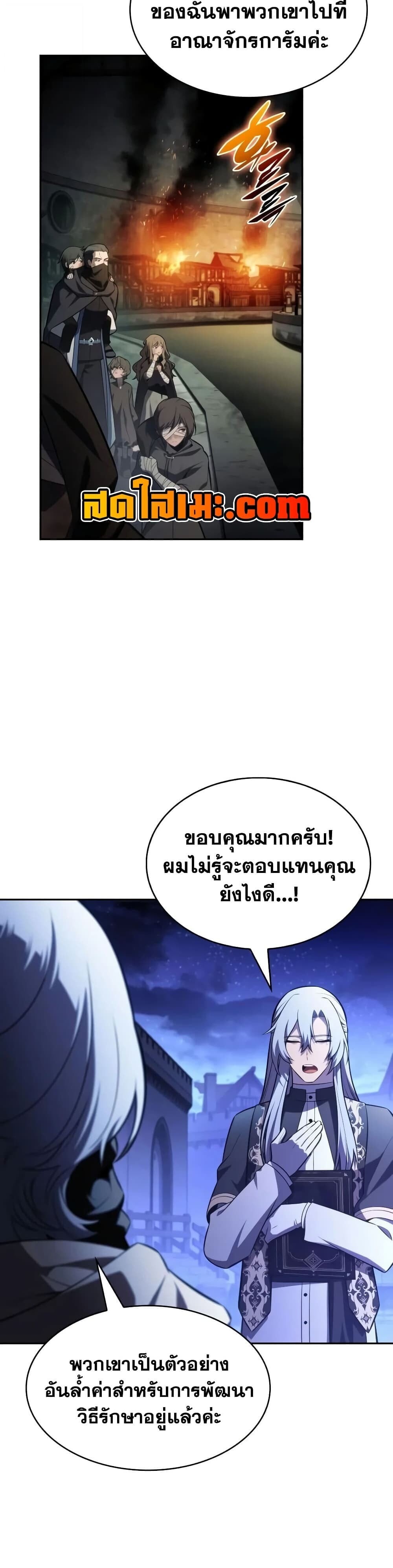 The Regressed Son of a Duke is an Assassin - หน้า 16