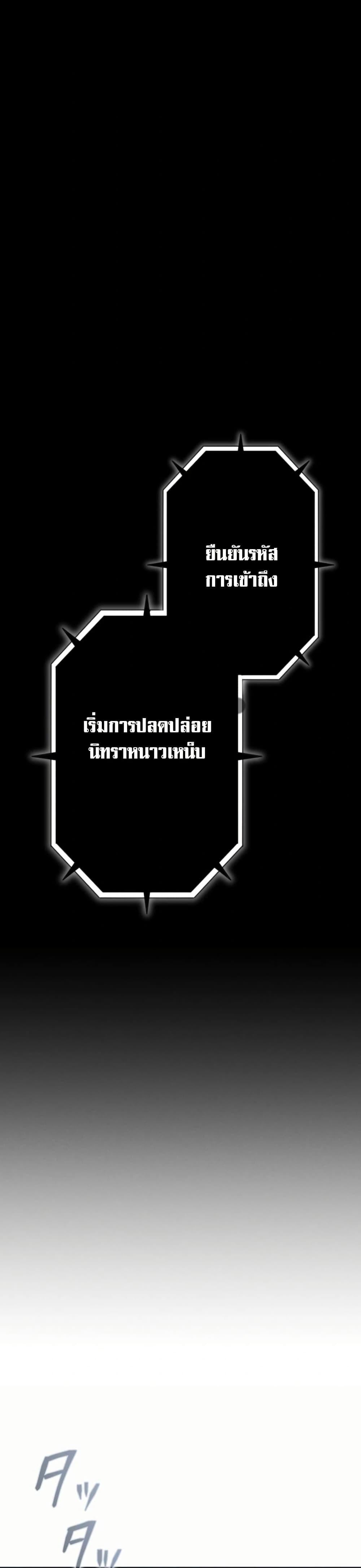 100 Million Years Later The Ultimate Weapon Return อาวุธสุดท้าย ตื่นขึ้นมาไร้เทียมทานหลังผ่านไป 100 ล้านปี - หน้า 37