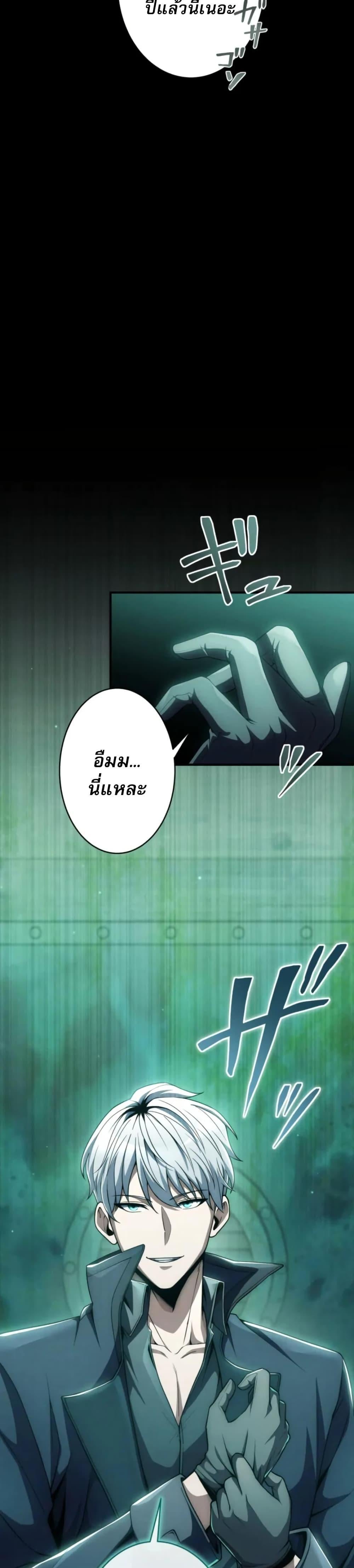 100 Million Years Later The Ultimate Weapon Return อาวุธสุดท้าย ตื่นขึ้นมาไร้เทียมทานหลังผ่านไป 100 ล้านปี - หน้า 6