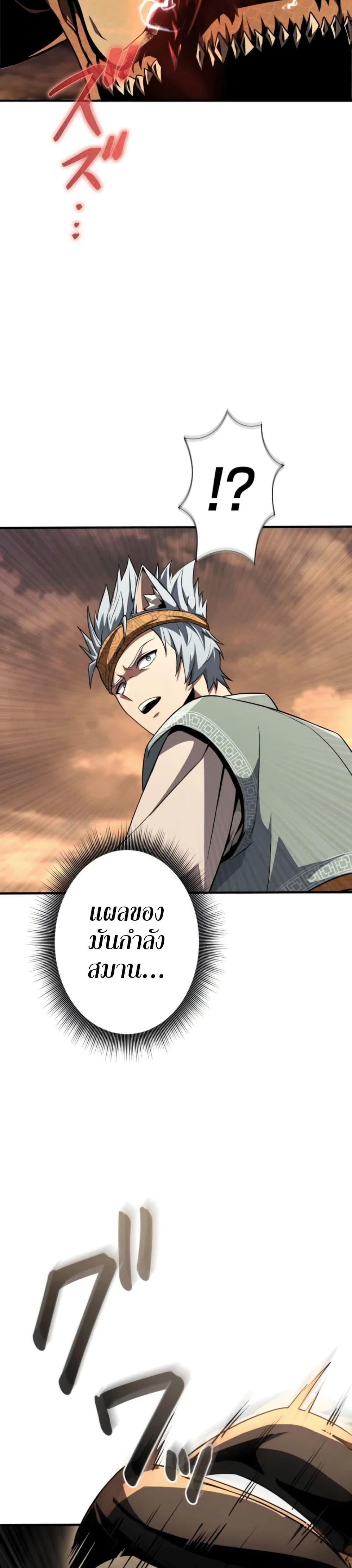 100 Million Years Later The Ultimate Weapon Return อาวุธสุดท้าย ตื่นขึ้นมาไร้เทียมทานหลังผ่านไป 100 ล้านปี - หน้า 12