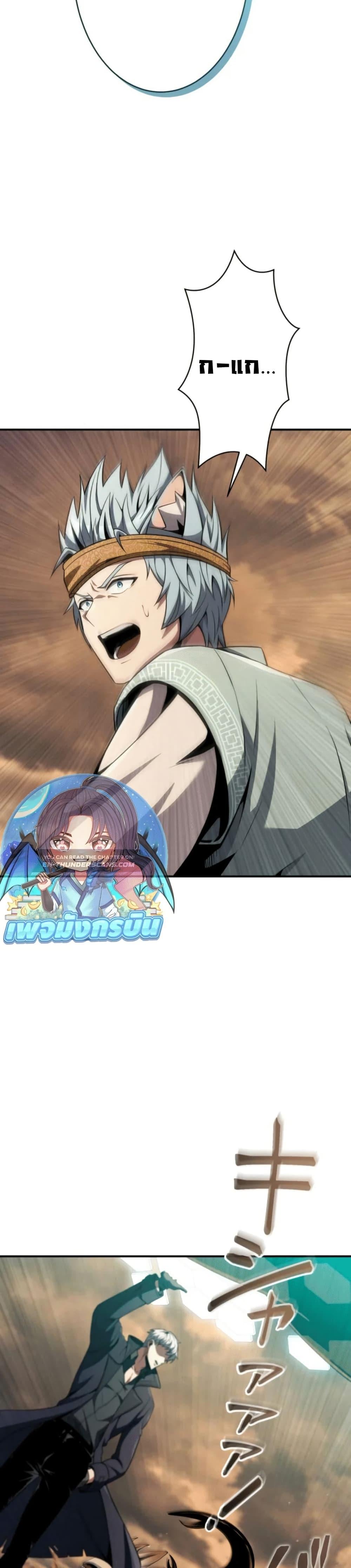 100 Million Years Later The Ultimate Weapon Return อาวุธสุดท้าย ตื่นขึ้นมาไร้เทียมทานหลังผ่านไป 100 ล้านปี - หน้า 16