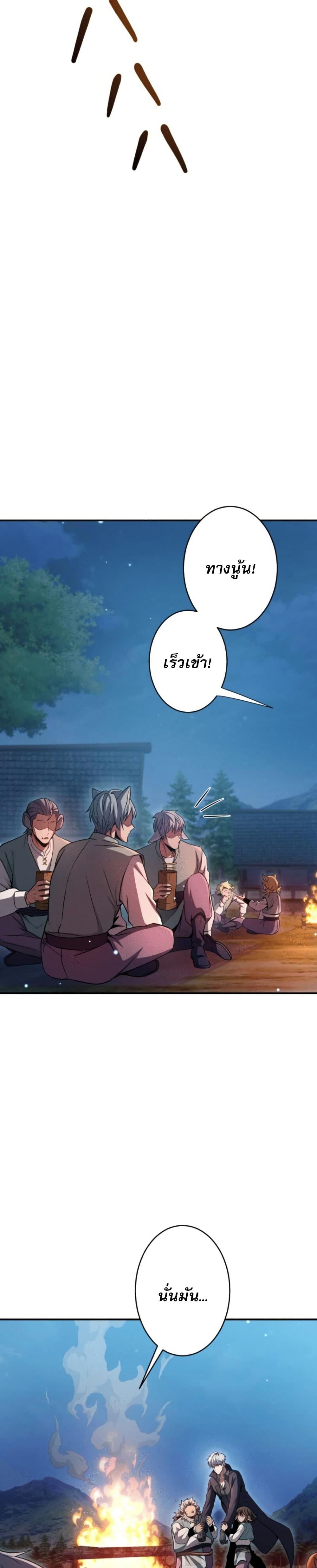 100 Million Years Later The Ultimate Weapon Return อาวุธสุดท้าย ตื่นขึ้นมาไร้เทียมทานหลังผ่านไป 100 ล้านปี - หน้า 30