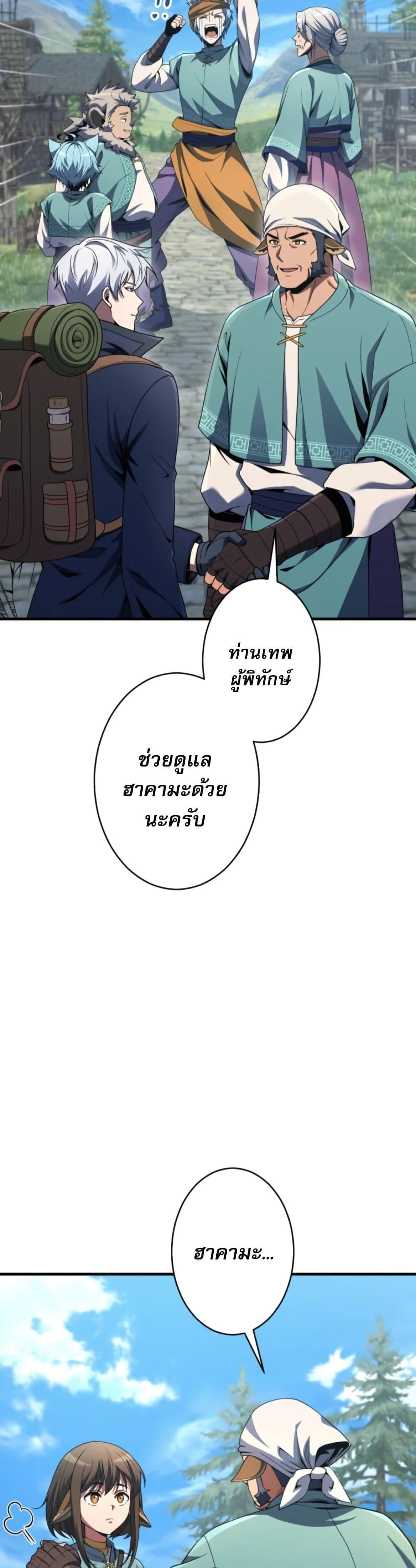 100 Million Years Later The Ultimate Weapon Return อาวุธสุดท้าย ตื่นขึ้นมาไร้เทียมทานหลังผ่านไป 100 ล้านปี - หน้า 10