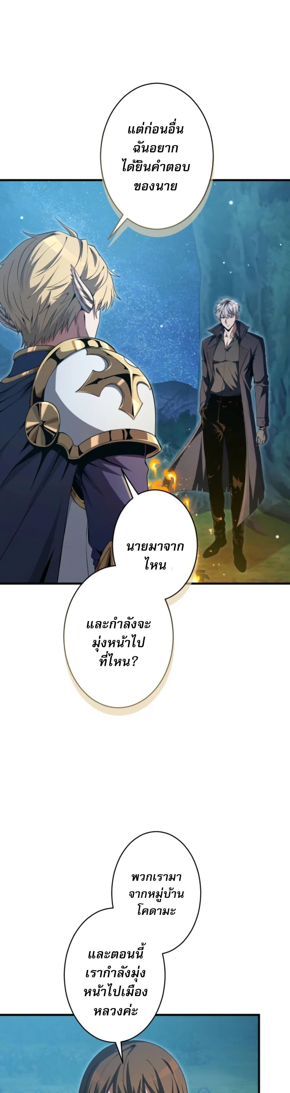 100 Million Years Later The Ultimate Weapon Return อาวุธสุดท้าย ตื่นขึ้นมาไร้เทียมทานหลังผ่านไป 100 ล้านปี - หน้า 34