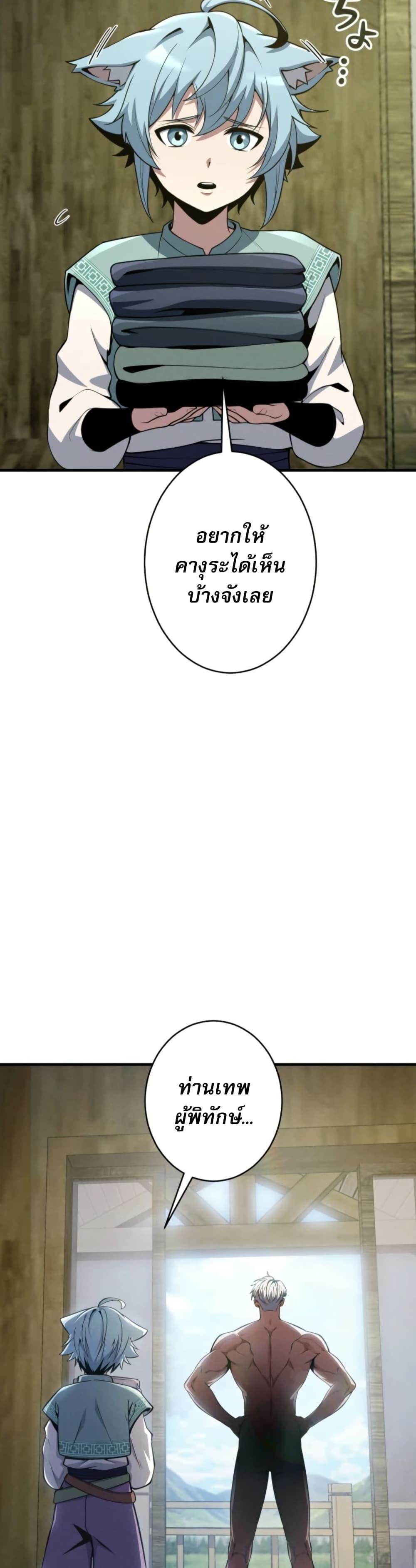 100 Million Years Later The Ultimate Weapon Return อาวุธสุดท้าย ตื่นขึ้นมาไร้เทียมทานหลังผ่านไป 100 ล้านปี - หน้า 4