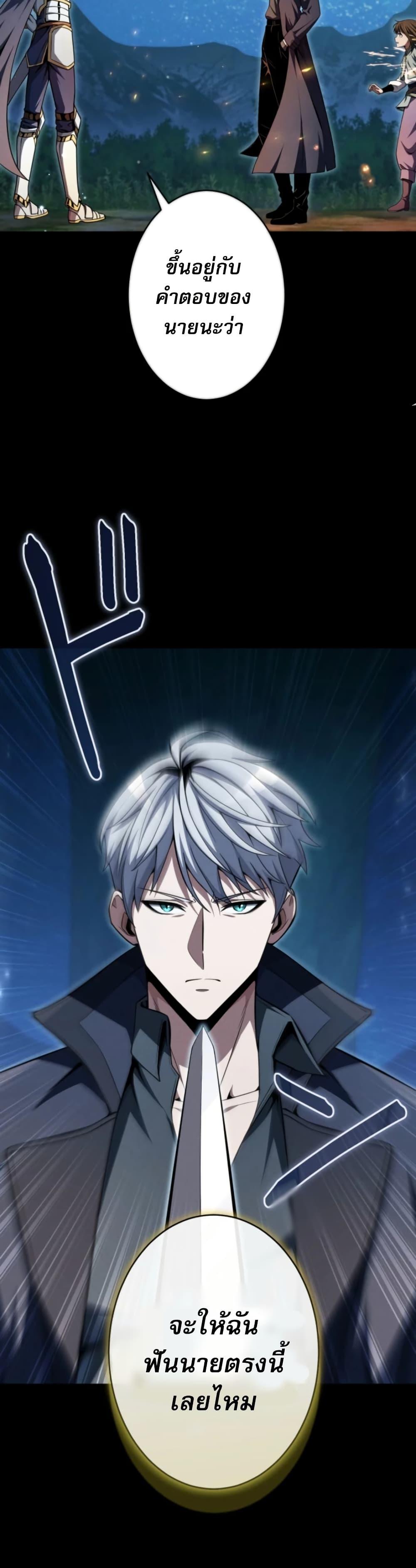 100 Million Years Later The Ultimate Weapon Return อาวุธสุดท้าย ตื่นขึ้นมาไร้เทียมทานหลังผ่านไป 100 ล้านปี - หน้า 49