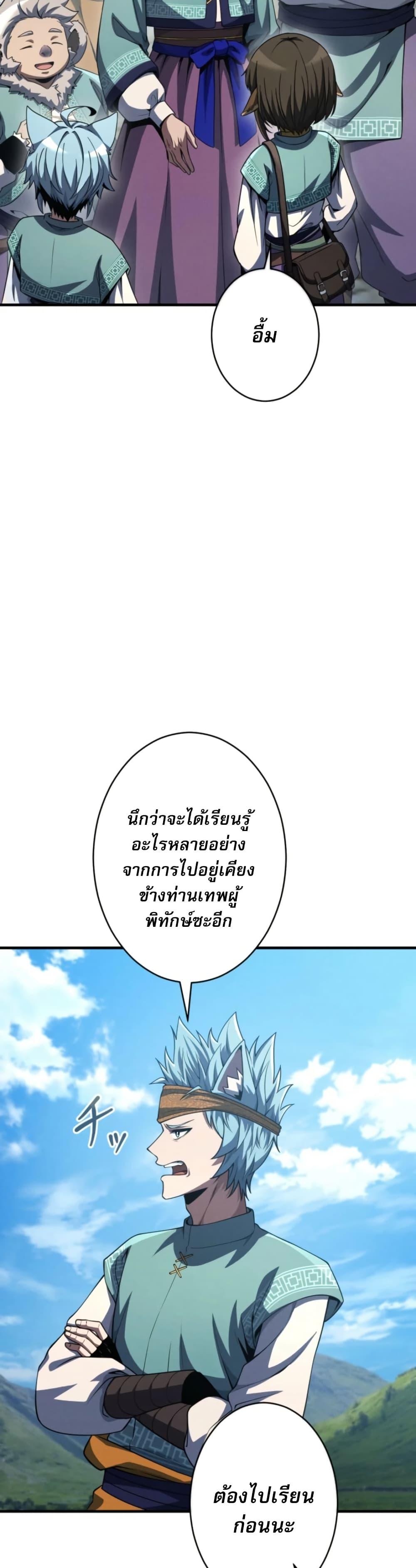 100 Million Years Later The Ultimate Weapon Return อาวุธสุดท้าย ตื่นขึ้นมาไร้เทียมทานหลังผ่านไป 100 ล้านปี - หน้า 7