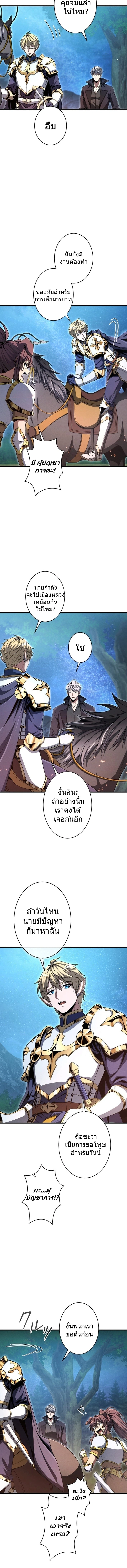 100 Million Years Later The Ultimate Weapon Return อาวุธสุดท้าย ตื่นขึ้นมาไร้เทียมทานหลังผ่านไป 100 ล้านปี - หน้า 3