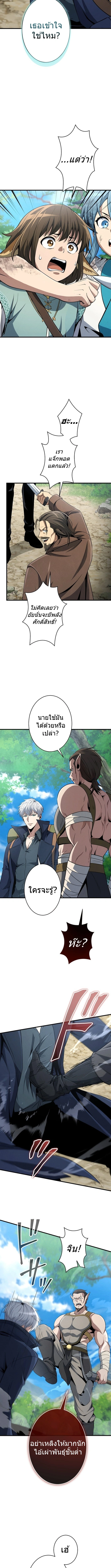 100 Million Years Later The Ultimate Weapon Return อาวุธสุดท้าย ตื่นขึ้นมาไร้เทียมทานหลังผ่านไป 100 ล้านปี - หน้า 5