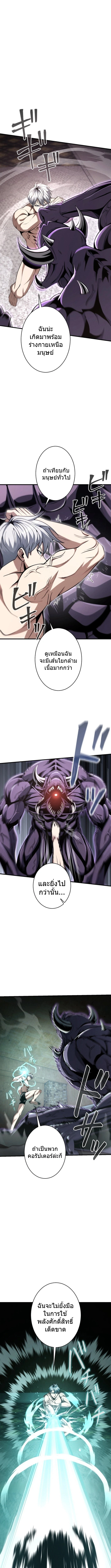 100 Million Years Later The Ultimate Weapon Return อาวุธสุดท้าย ตื่นขึ้นมาไร้เทียมทานหลังผ่านไป 100 ล้านปี - หน้า 13