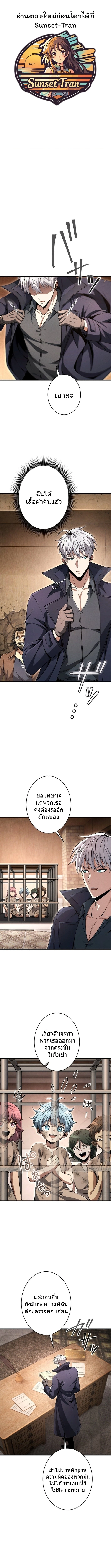 100 Million Years Later The Ultimate Weapon Return อาวุธสุดท้าย ตื่นขึ้นมาไร้เทียมทานหลังผ่านไป 100 ล้านปี - หน้า 1