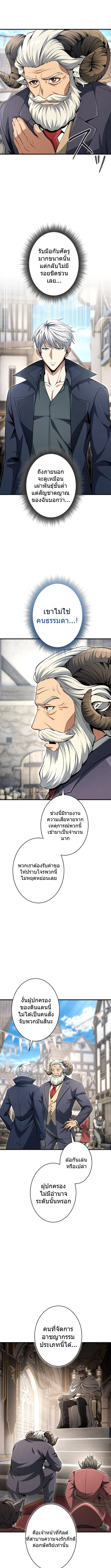 100 Million Years Later The Ultimate Weapon Return อาวุธสุดท้าย ตื่นขึ้นมาไร้เทียมทานหลังผ่านไป 100 ล้านปี - หน้า 7