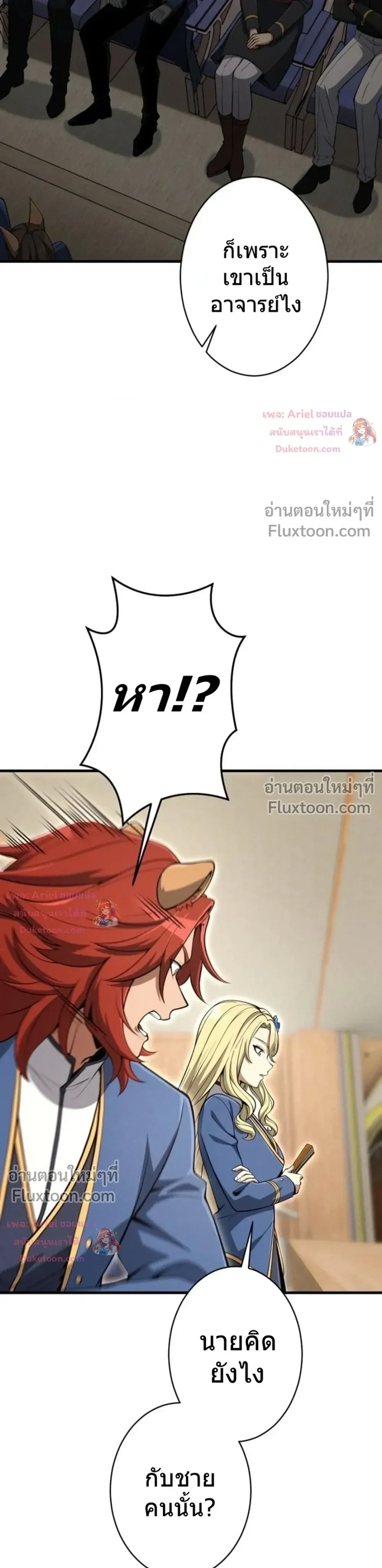 100 Million Years Later The Ultimate Weapon Return อาวุธสุดท้าย ตื่นขึ้นมาไร้เทียมทานหลังผ่านไป 100 ล้านปี - หน้า 15