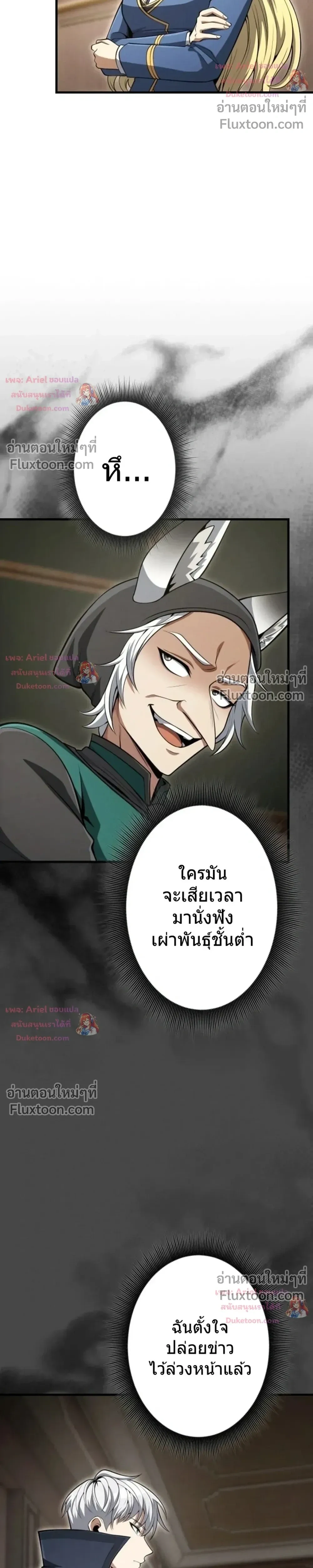 100 Million Years Later The Ultimate Weapon Return อาวุธสุดท้าย ตื่นขึ้นมาไร้เทียมทานหลังผ่านไป 100 ล้านปี - หน้า 23