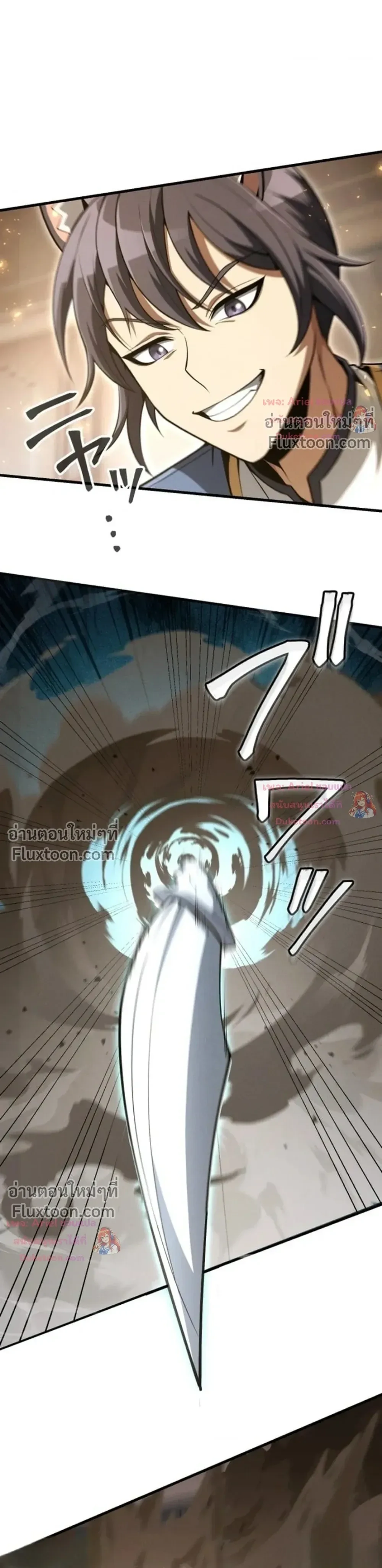 100 Million Years Later The Ultimate Weapon Return อาวุธสุดท้าย ตื่นขึ้นมาไร้เทียมทานหลังผ่านไป 100 ล้านปี - หน้า 39
