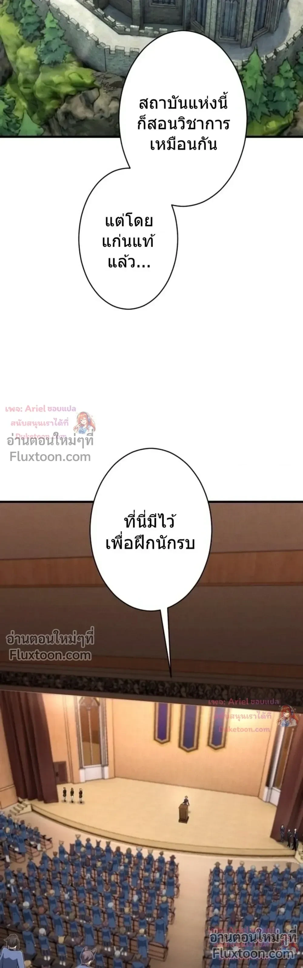 100 Million Years Later The Ultimate Weapon Return อาวุธสุดท้าย ตื่นขึ้นมาไร้เทียมทานหลังผ่านไป 100 ล้านปี - หน้า 9