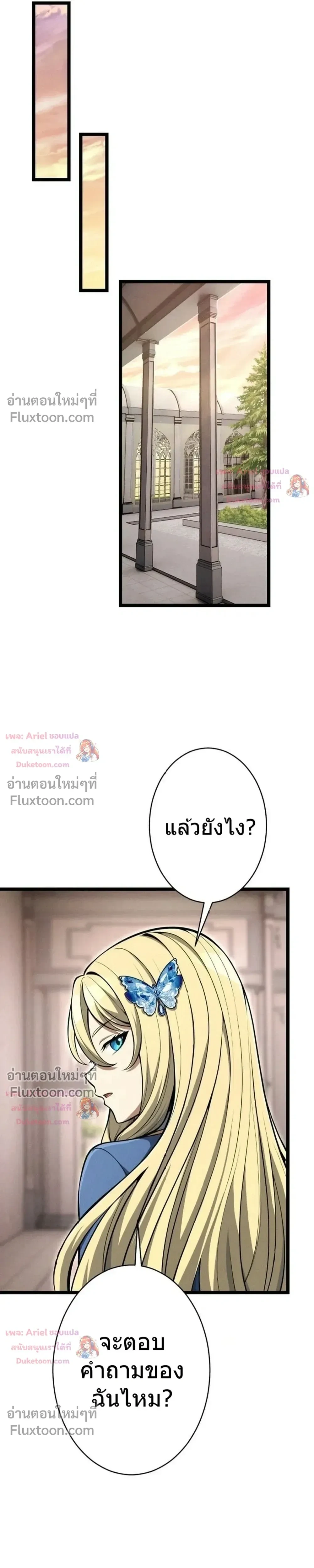 100 Million Years Later The Ultimate Weapon Return อาวุธสุดท้าย ตื่นขึ้นมาไร้เทียมทานหลังผ่านไป 100 ล้านปี - หน้า 15