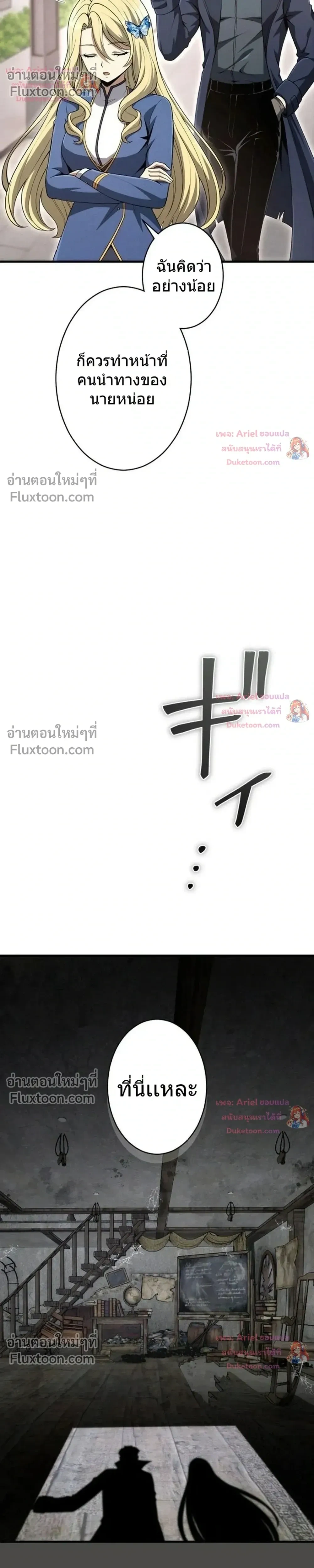 100 Million Years Later The Ultimate Weapon Return อาวุธสุดท้าย ตื่นขึ้นมาไร้เทียมทานหลังผ่านไป 100 ล้านปี - หน้า 24
