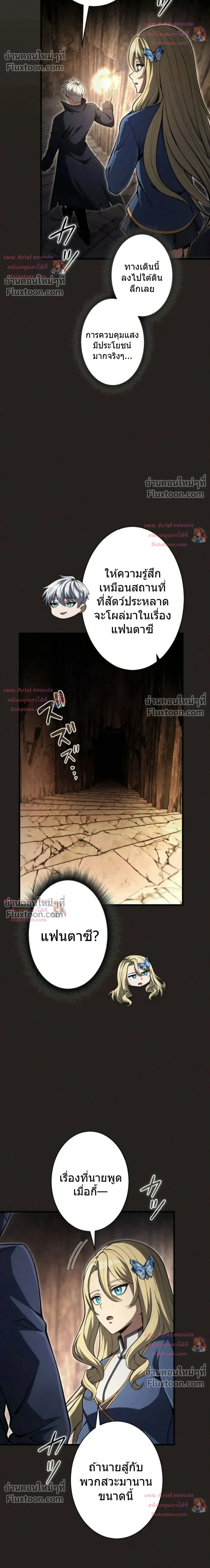 100 Million Years Later The Ultimate Weapon Return อาวุธสุดท้าย ตื่นขึ้นมาไร้เทียมทานหลังผ่านไป 100 ล้านปี - หน้า 34