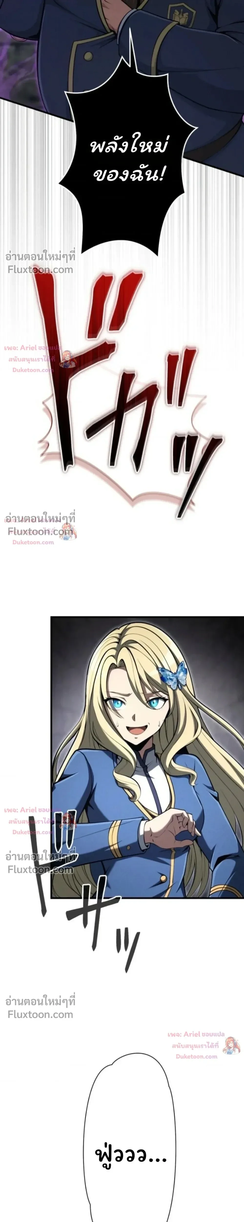 100 Million Years Later The Ultimate Weapon Return อาวุธสุดท้าย ตื่นขึ้นมาไร้เทียมทานหลังผ่านไป 100 ล้านปี - หน้า 19