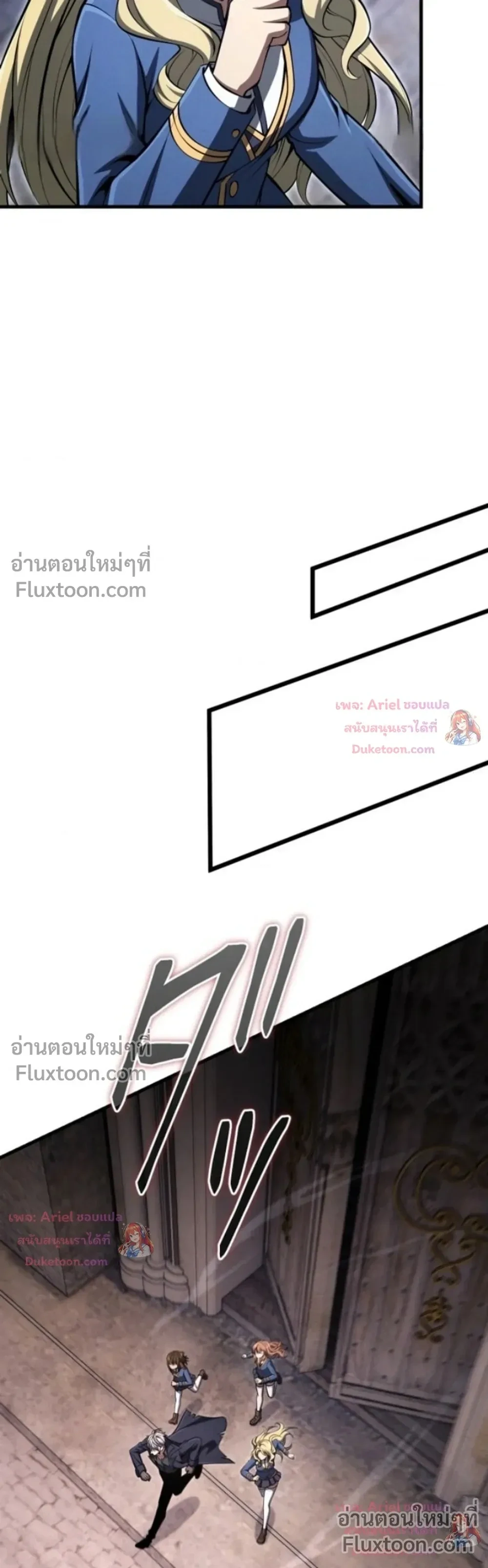 100 Million Years Later The Ultimate Weapon Return อาวุธสุดท้าย ตื่นขึ้นมาไร้เทียมทานหลังผ่านไป 100 ล้านปี - หน้า 26