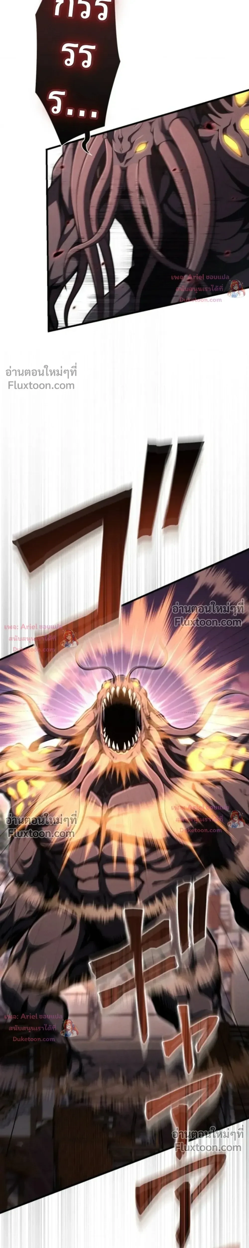 100 Million Years Later The Ultimate Weapon Return อาวุธสุดท้าย ตื่นขึ้นมาไร้เทียมทานหลังผ่านไป 100 ล้านปี - หน้า 29