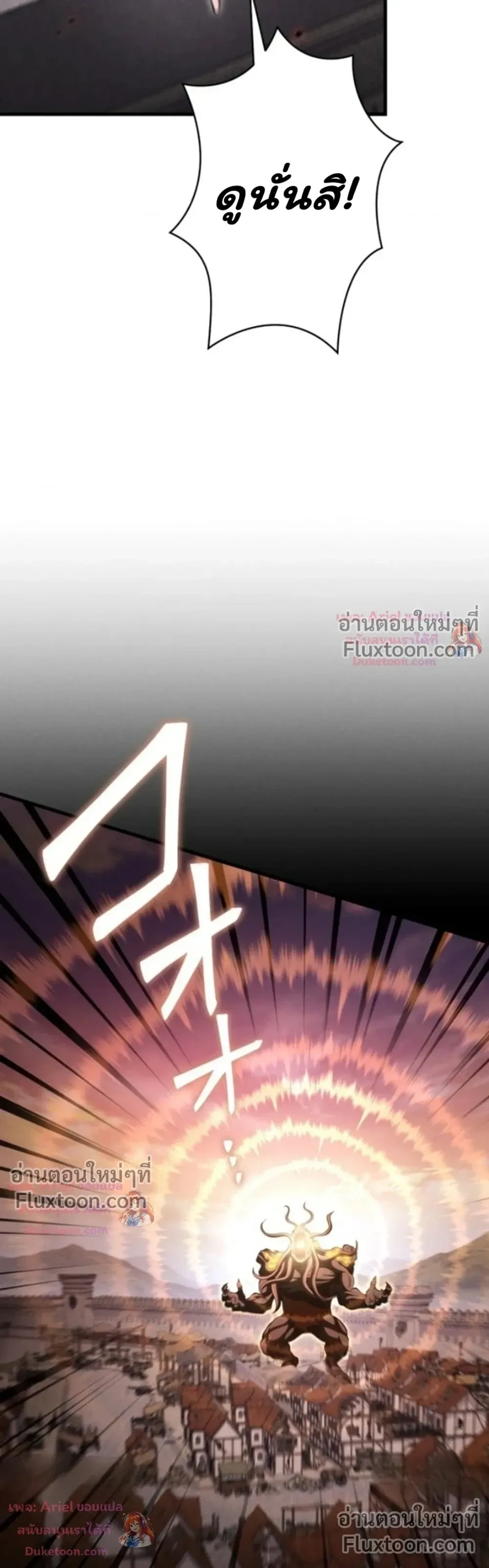 100 Million Years Later The Ultimate Weapon Return อาวุธสุดท้าย ตื่นขึ้นมาไร้เทียมทานหลังผ่านไป 100 ล้านปี - หน้า 31