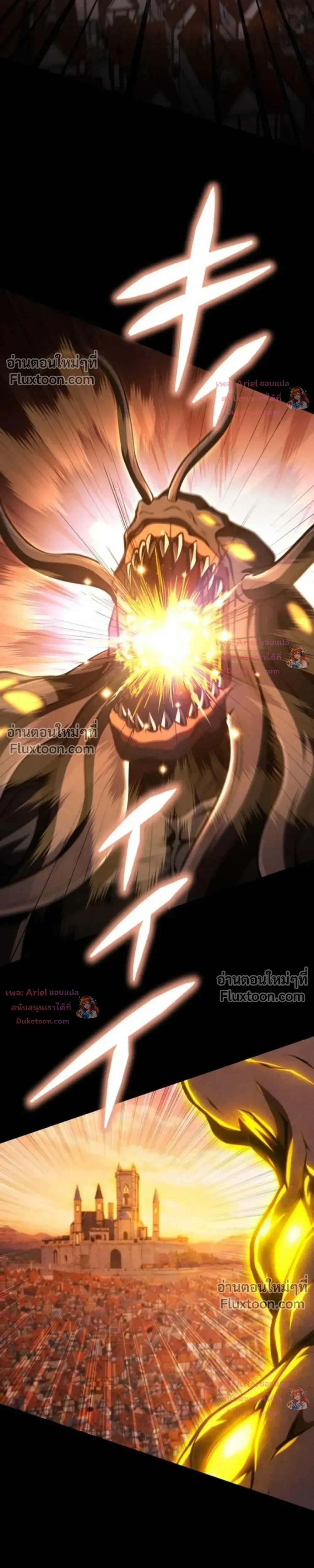 100 Million Years Later The Ultimate Weapon Return อาวุธสุดท้าย ตื่นขึ้นมาไร้เทียมทานหลังผ่านไป 100 ล้านปี - หน้า 32