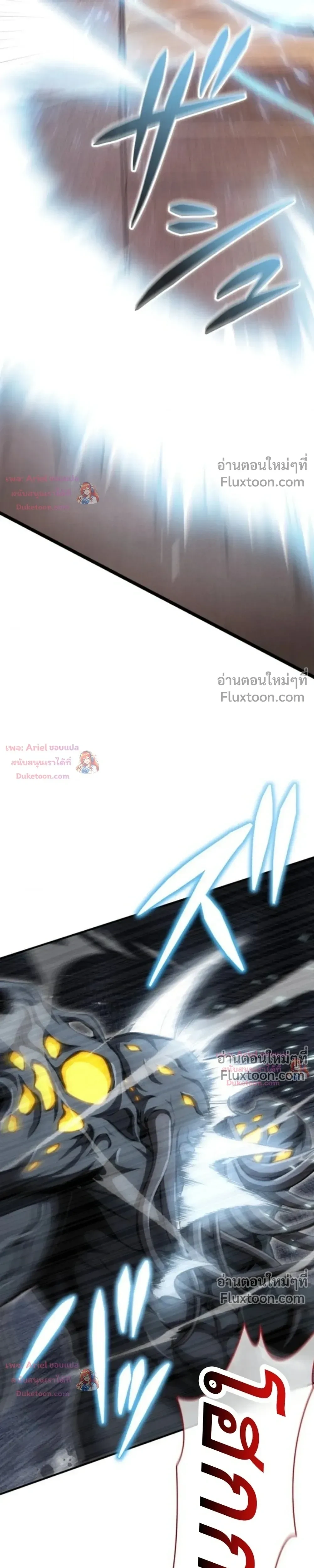 100 Million Years Later The Ultimate Weapon Return อาวุธสุดท้าย ตื่นขึ้นมาไร้เทียมทานหลังผ่านไป 100 ล้านปี - หน้า 15
