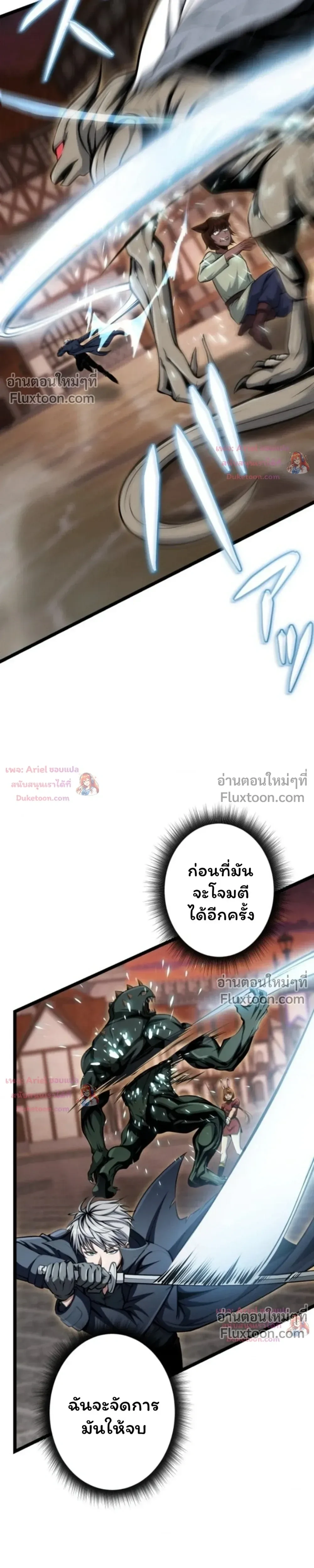 100 Million Years Later The Ultimate Weapon Return อาวุธสุดท้าย ตื่นขึ้นมาไร้เทียมทานหลังผ่านไป 100 ล้านปี - หน้า 27