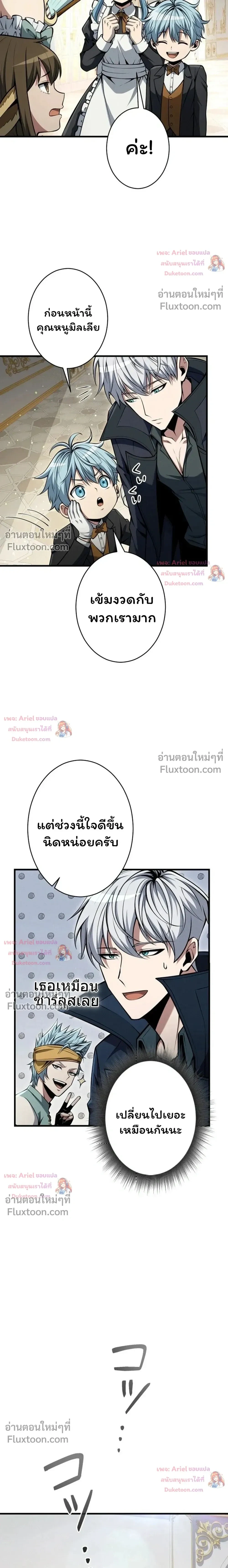 100 Million Years Later The Ultimate Weapon Return อาวุธสุดท้าย ตื่นขึ้นมาไร้เทียมทานหลังผ่านไป 100 ล้านปี - หน้า 19