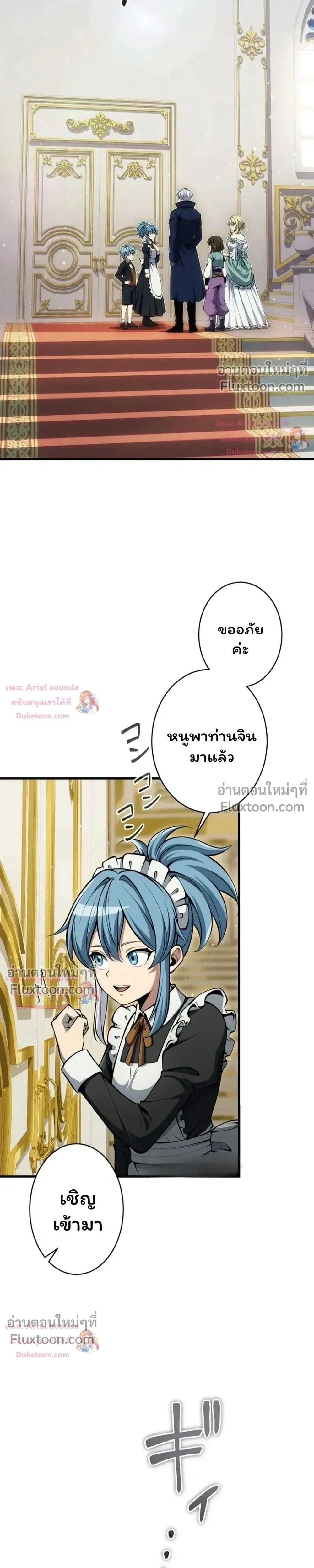 100 Million Years Later The Ultimate Weapon Return อาวุธสุดท้าย ตื่นขึ้นมาไร้เทียมทานหลังผ่านไป 100 ล้านปี - หน้า 20