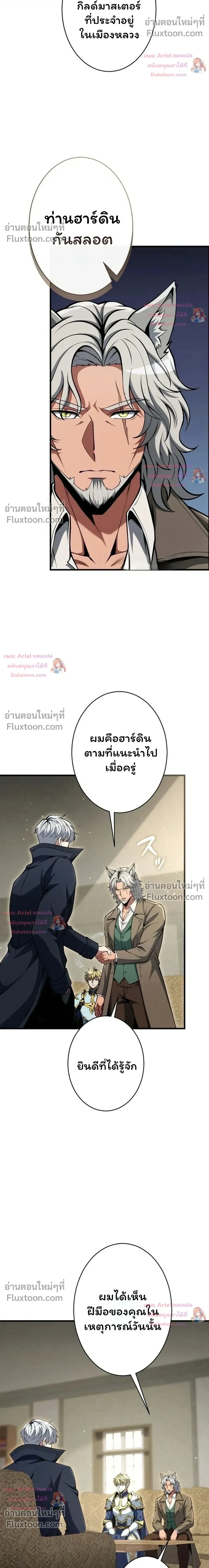 100 Million Years Later The Ultimate Weapon Return อาวุธสุดท้าย ตื่นขึ้นมาไร้เทียมทานหลังผ่านไป 100 ล้านปี - หน้า 23