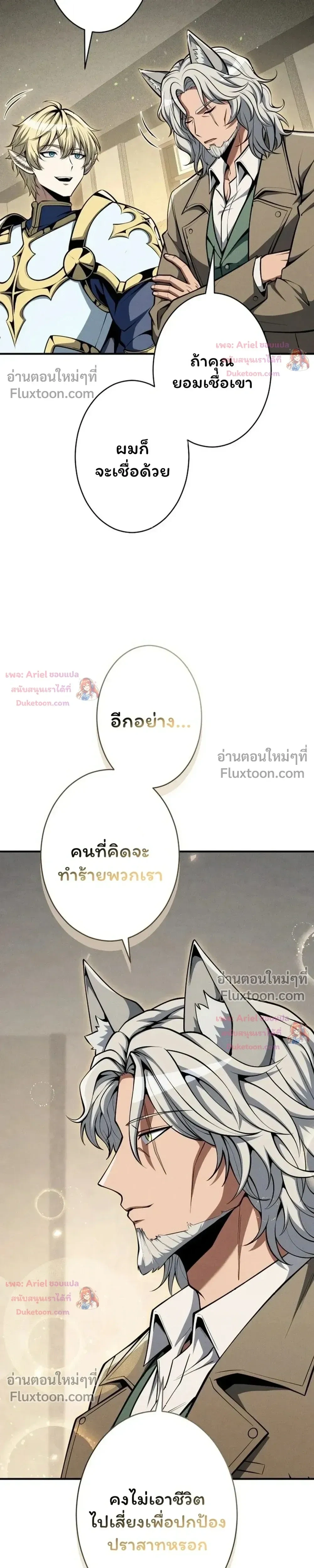 100 Million Years Later The Ultimate Weapon Return อาวุธสุดท้าย ตื่นขึ้นมาไร้เทียมทานหลังผ่านไป 100 ล้านปี - หน้า 19