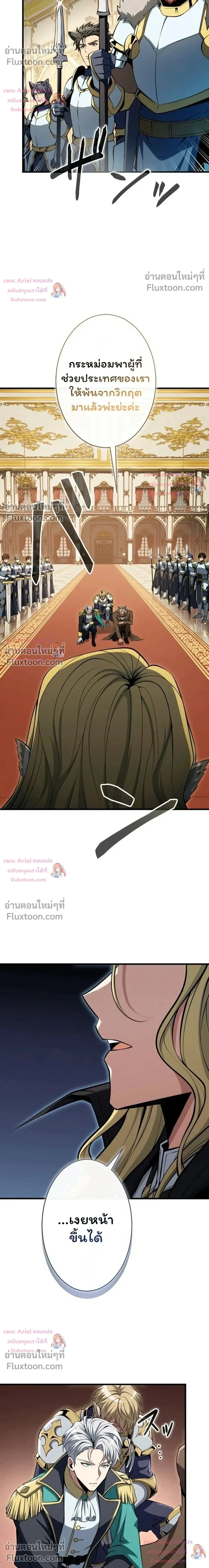100 Million Years Later The Ultimate Weapon Return อาวุธสุดท้าย ตื่นขึ้นมาไร้เทียมทานหลังผ่านไป 100 ล้านปี - หน้า 26