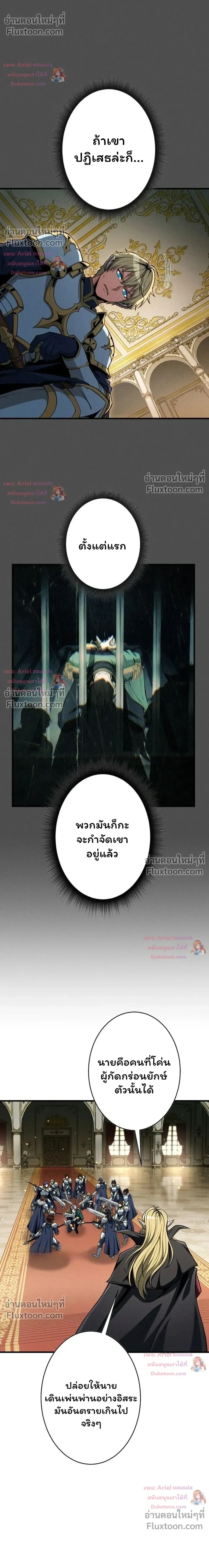 100 Million Years Later The Ultimate Weapon Return อาวุธสุดท้าย ตื่นขึ้นมาไร้เทียมทานหลังผ่านไป 100 ล้านปี - หน้า 12