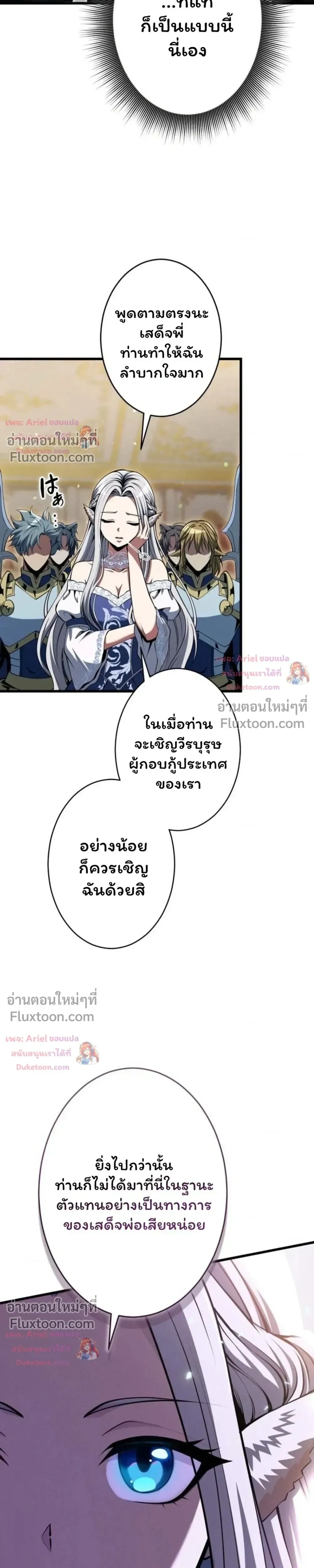 100 Million Years Later The Ultimate Weapon Return อาวุธสุดท้าย ตื่นขึ้นมาไร้เทียมทานหลังผ่านไป 100 ล้านปี - หน้า 16