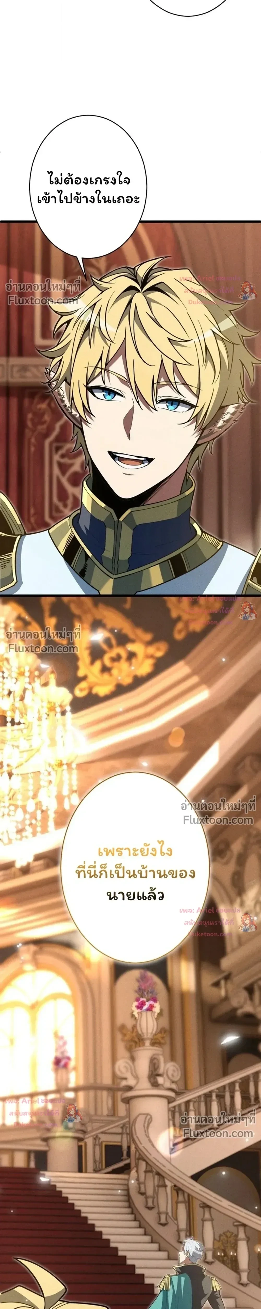 100 Million Years Later The Ultimate Weapon Return อาวุธสุดท้าย ตื่นขึ้นมาไร้เทียมทานหลังผ่านไป 100 ล้านปี - หน้า 6