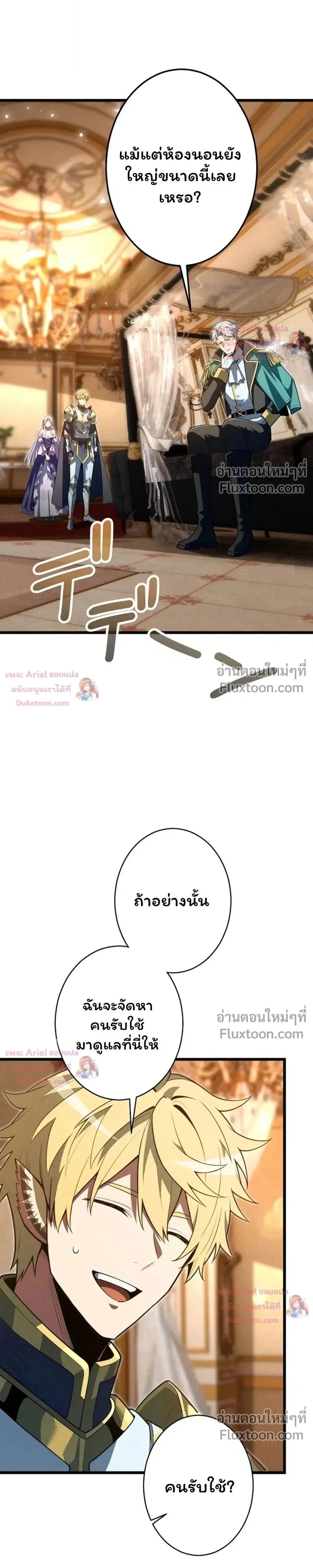 100 Million Years Later The Ultimate Weapon Return อาวุธสุดท้าย ตื่นขึ้นมาไร้เทียมทานหลังผ่านไป 100 ล้านปี - หน้า 8