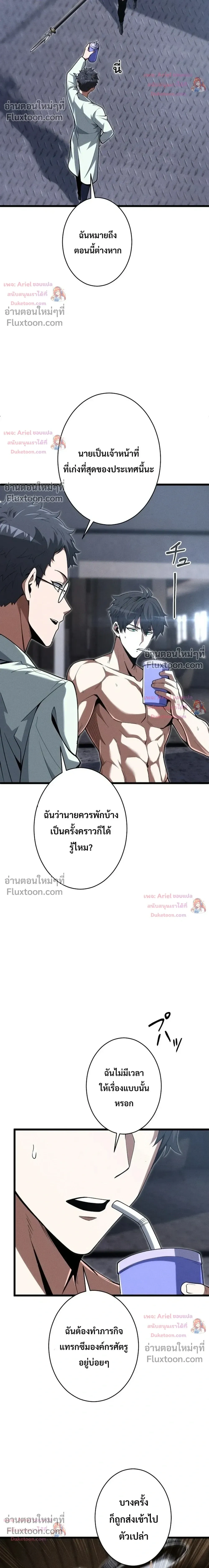 100 Million Years Later The Ultimate Weapon Return อาวุธสุดท้าย ตื่นขึ้นมาไร้เทียมทานหลังผ่านไป 100 ล้านปี - หน้า 4